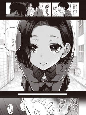 COMIC 快楽天 2023年9月号 [DL版]_009