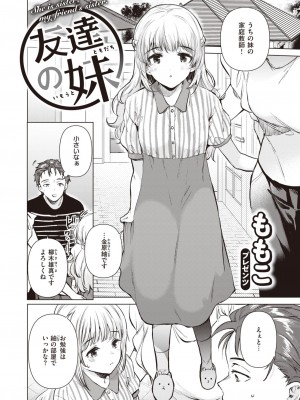 COMIC 快楽天 2023年9月号 [DL版]_162