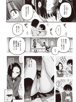 COMIC 快楽天 2023年9月号 [DL版]_018
