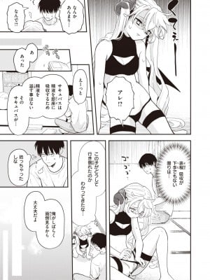 COMIC 快楽天 2023年9月号 [DL版]_199