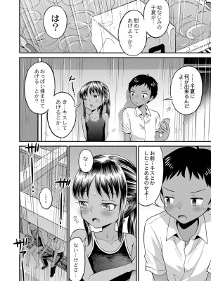 [たまちゆき] 止まぬ性への好奇心 [DL版]_055