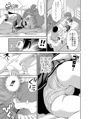 [たまちゆき] 止まぬ性への好奇心 [DL版]_156