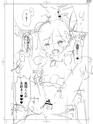 [たまちゆき] 止まぬ性への好奇心 [DL版]_245