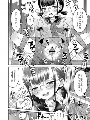 [たまちゆき] 止まぬ性への好奇心 [DL版]_189