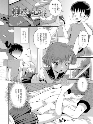 [たまちゆき] 止まぬ性への好奇心 [DL版]_153