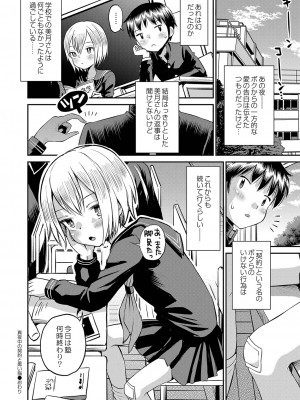 [たまちゆき] 止まぬ性への好奇心 [DL版]_027