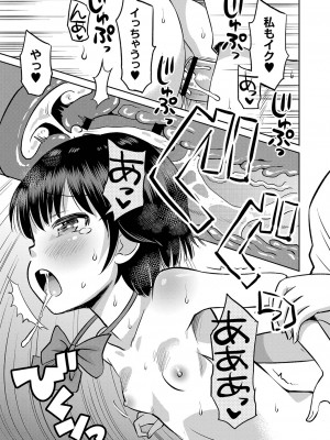 [たまちゆき] 止まぬ性への好奇心 [DL版]_148