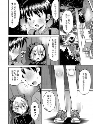 [たまちゆき] 止まぬ性への好奇心 [DL版]_007