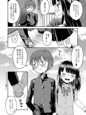 [たまちゆき] 止まぬ性への好奇心 [DL版]_101