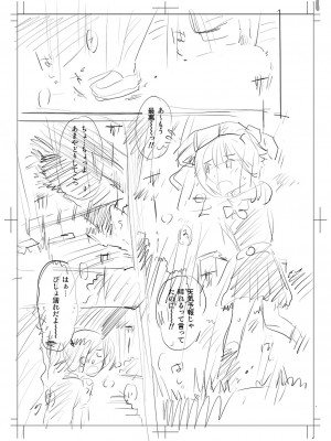 [たまちゆき] 止まぬ性への好奇心 [DL版]_230