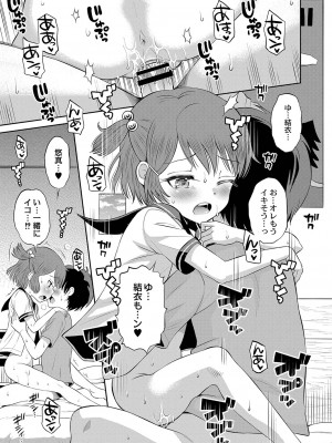 [たまちゆき] 止まぬ性への好奇心 [DL版]_170