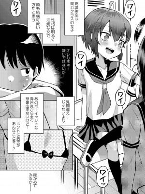 [たまちゆき] 止まぬ性への好奇心 [DL版]_202