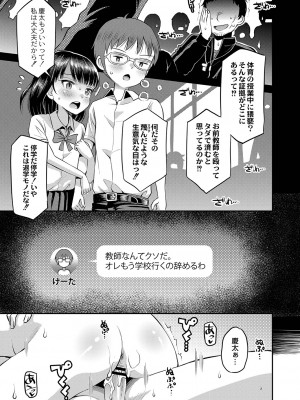 [たまちゆき] 止まぬ性への好奇心 [DL版]_094