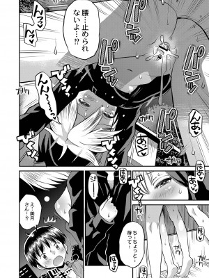 [たまちゆき] 止まぬ性への好奇心 [DL版]_021