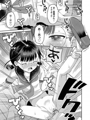 [たまちゆき] 止まぬ性への好奇心 [DL版]_190