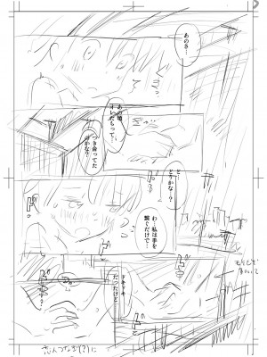 [たまちゆき] 止まぬ性への好奇心 [DL版]_234