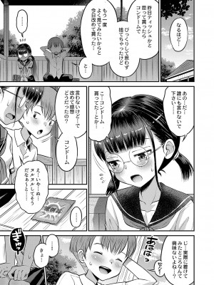 [たまちゆき] 止まぬ性への好奇心 [DL版]_176