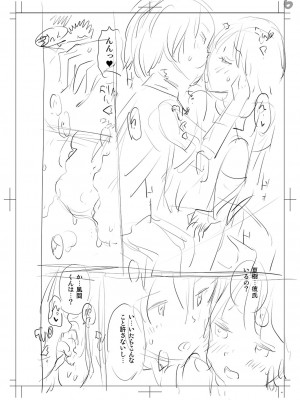 [たまちゆき] 止まぬ性への好奇心 [DL版]_235