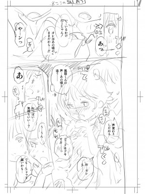 [たまちゆき] 止まぬ性への好奇心 [DL版]_236