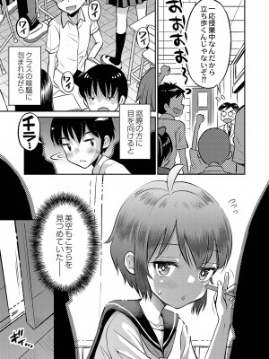 [たまちゆき] 止まぬ性への好奇心 [DL版]_210