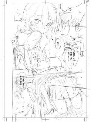 [たまちゆき] 止まぬ性への好奇心 [DL版]_237