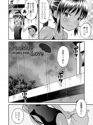 [たまちゆき] 止まぬ性への好奇心 [DL版]_053