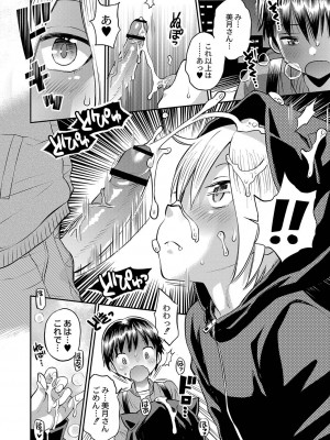 [たまちゆき] 止まぬ性への好奇心 [DL版]_011