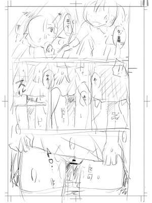 [たまちゆき] 止まぬ性への好奇心 [DL版]_240