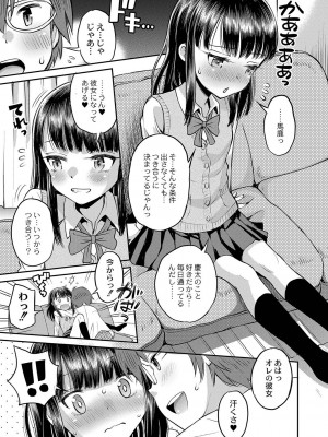 [たまちゆき] 止まぬ性への好奇心 [DL版]_082