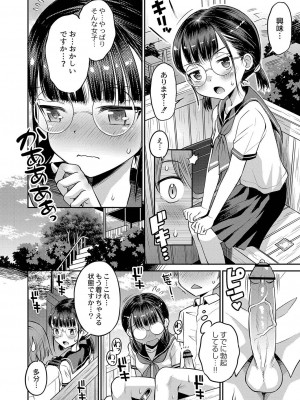 [たまちゆき] 止まぬ性への好奇心 [DL版]_177