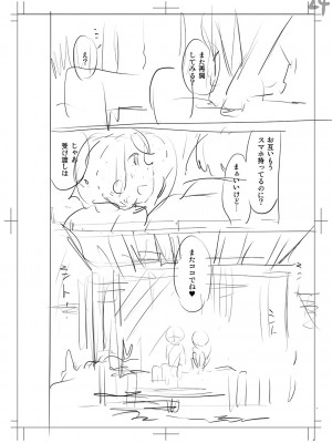 [たまちゆき] 止まぬ性への好奇心 [DL版]_253