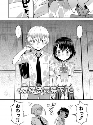 [たまちゆき] 止まぬ性への好奇心 [DL版]_127