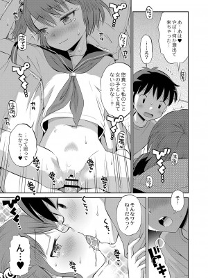 [たまちゆき] 止まぬ性への好奇心 [DL版]_166