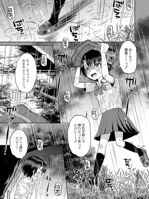 [たまちゆき] 止まぬ性への好奇心 [DL版]_126