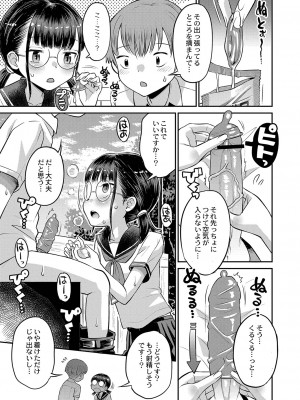 [たまちゆき] 止まぬ性への好奇心 [DL版]_178