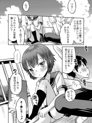 [たまちゆき] 止まぬ性への好奇心 [DL版]_221