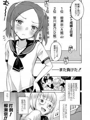 [たまちゆき] 止まぬ性への好奇心 [DL版]_102