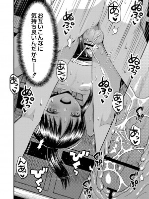 [たまちゆき] 止まぬ性への好奇心 [DL版]_069