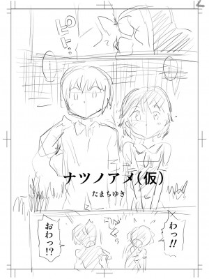 [たまちゆき] 止まぬ性への好奇心 [DL版]_231