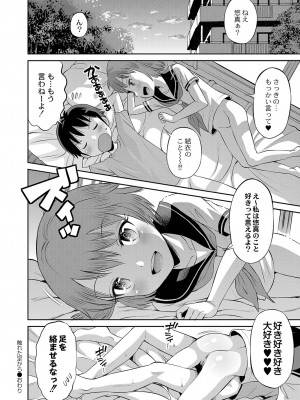 [たまちゆき] 止まぬ性への好奇心 [DL版]_173