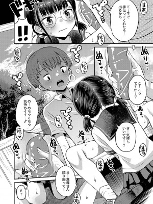 [たまちゆき] 止まぬ性への好奇心 [DL版]_179