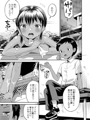 [たまちゆき] 止まぬ性への好奇心 [DL版]_052