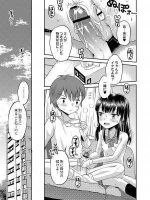 [たまちゆき] 止まぬ性への好奇心 [DL版]_100