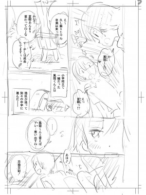 [たまちゆき] 止まぬ性への好奇心 [DL版]_232