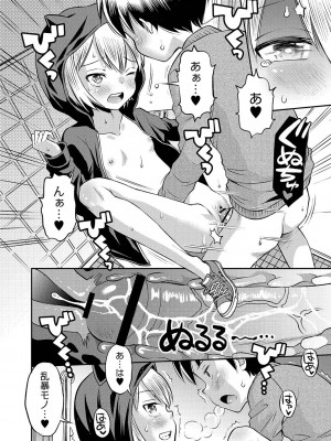 [たまちゆき] 止まぬ性への好奇心 [DL版]_041