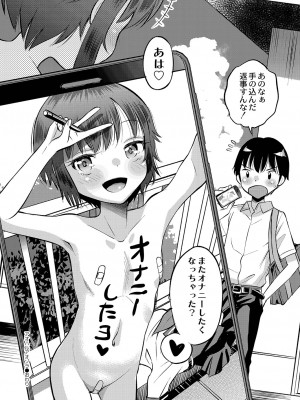 [たまちゆき] 止まぬ性への好奇心 [DL版]_223