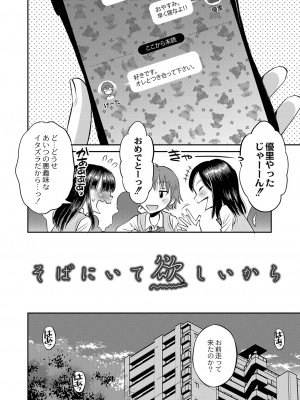 [たまちゆき] 止まぬ性への好奇心 [DL版]_079