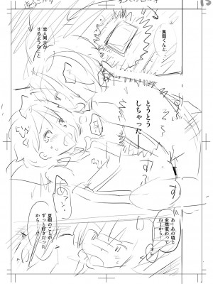 [たまちゆき] 止まぬ性への好奇心 [DL版]_244