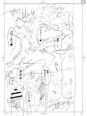 [たまちゆき] 止まぬ性への好奇心 [DL版]_242