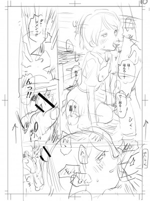 [たまちゆき] 止まぬ性への好奇心 [DL版]_239